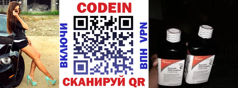 Codein напиток Lean (лин)  Фатеж 