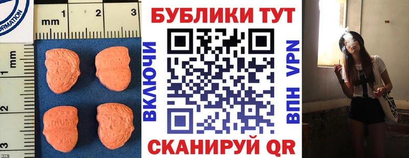 Экстази круглые Фатеж