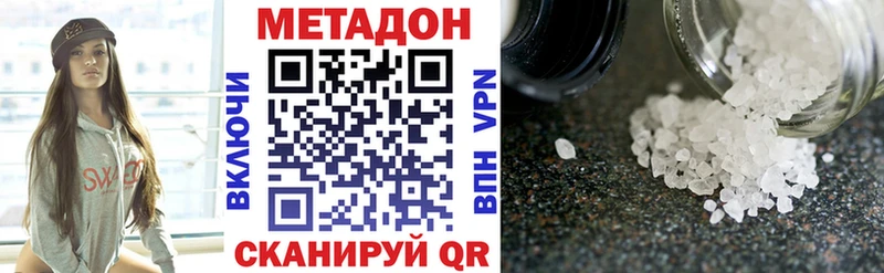 Метадон мёд  Фатеж 
